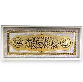 TB43 Besmele Ve Allah (CC)-Muhammed (SAV) Yazılı  Ahşap Tablo Krem-Gold (30×70 Cm)